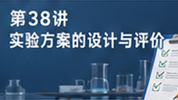 第38讲 实验方案的设计与评价